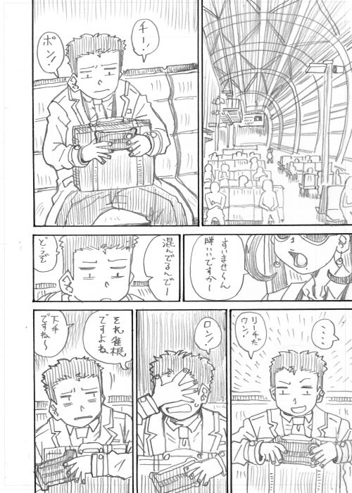 毒ヶ衣先生漫画まとめ
その1 
