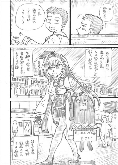 その2 