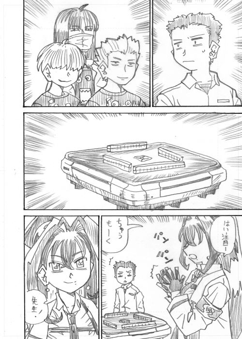 その2 