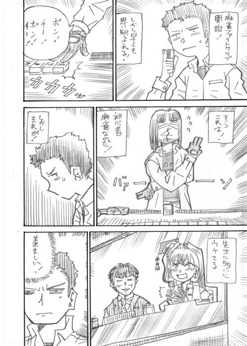 その3 