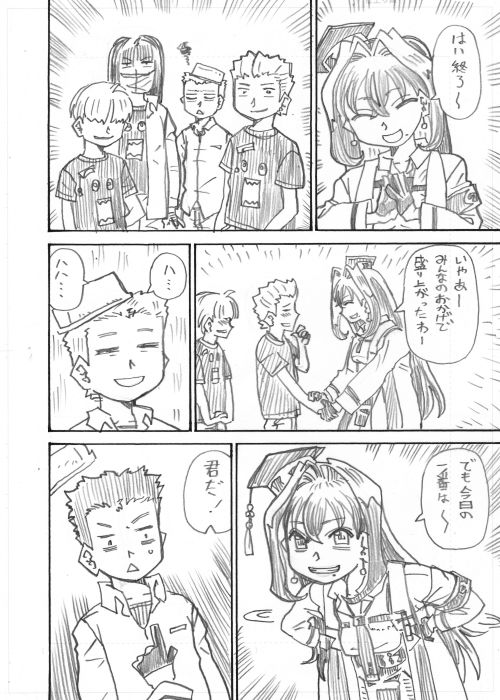 その3 