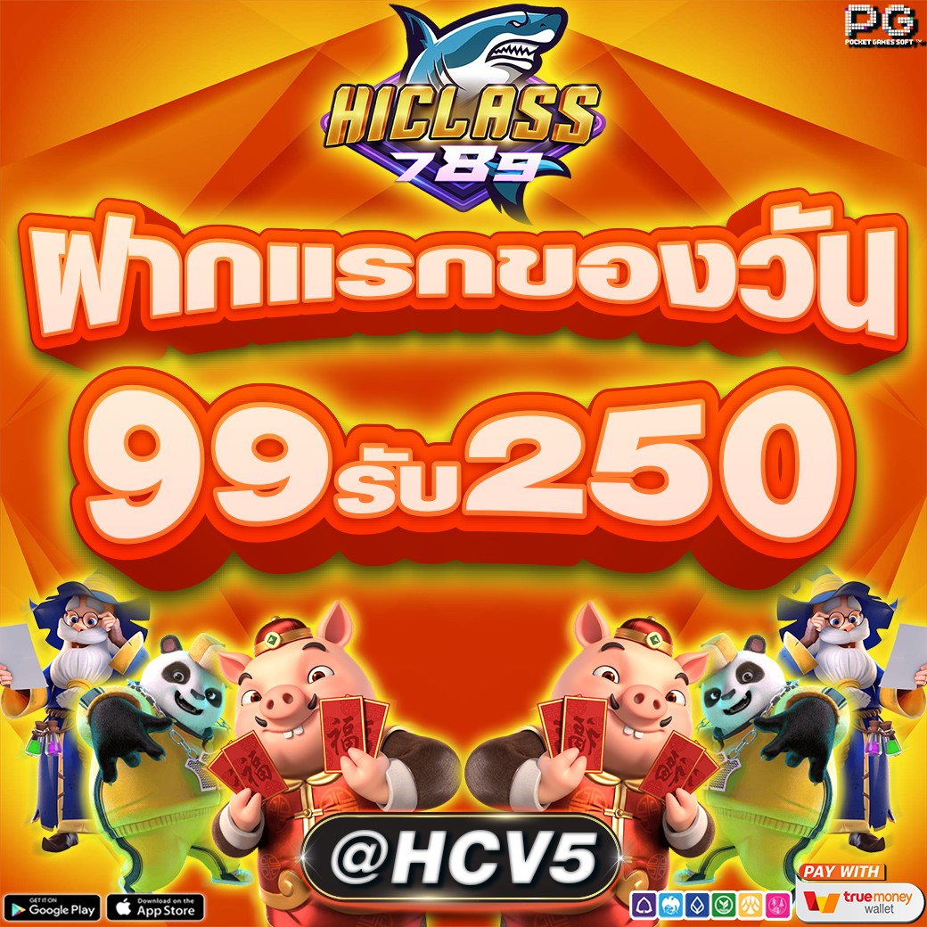 🦈 HICLASS789 🦈

🌟โปรฝากแรกของวัน🌟
💥ฝาก ９９ รับ ２５０

📌ทำยอด 500 ถอน ได้ 250 
🎀สมาชิกใหม่ฝาก 9 รับ 100
💢#โปรดีบอกต่อ ต้องที่นี่

สมัครเลย📲 lin.ee/lAJyyAd
☎️@𝙇𝙄𝙉𝙀 : @hcv5

#ทุนฟรี #สล็อต #แจกเครดิต #ทุนน้อย #โปรทุนน้อย #เว็บตรง #สูตรสล็อต #9รับ100 #PGสล็อต