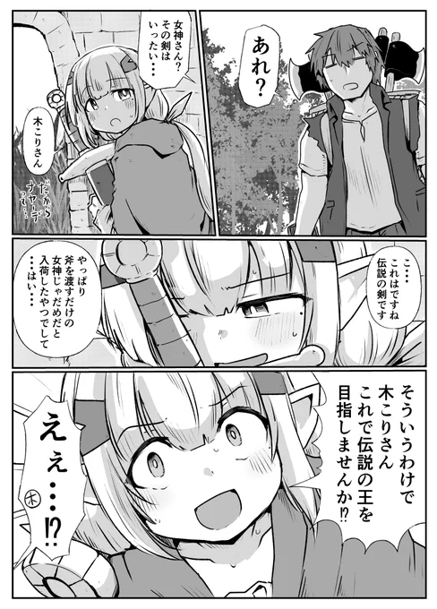 池の女神 