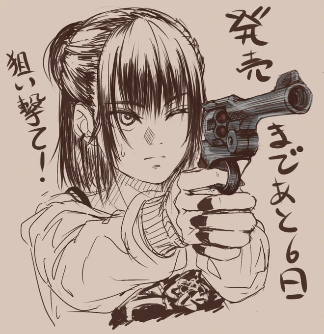 あと6日! #影廊ギャラリー 