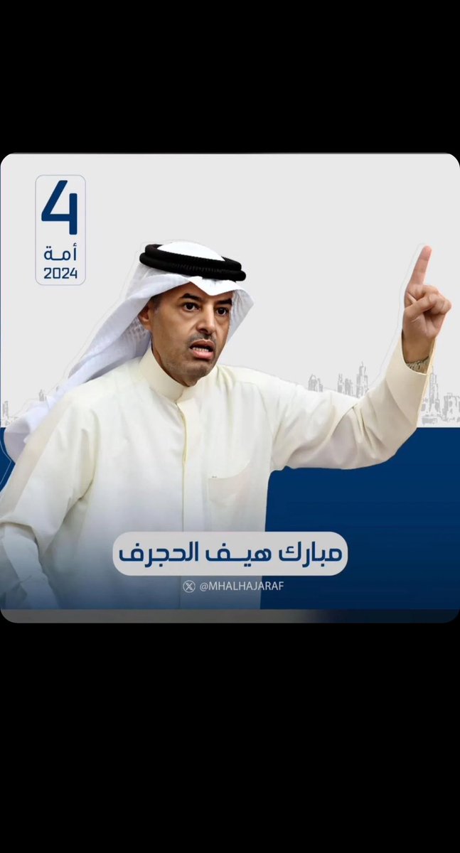 salem_a_77's tweet photo. #مبارك_هيف_الحجرف 
✅✅✅
@MHALHAJARAF https://t.co/3mIKT7ivnl