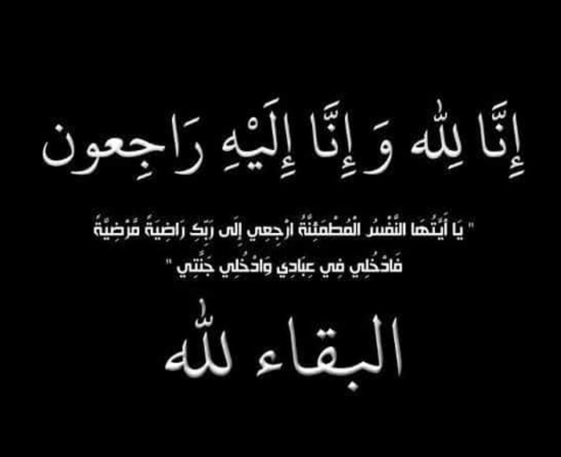 سالم مجبل الشودحي. tweet media
