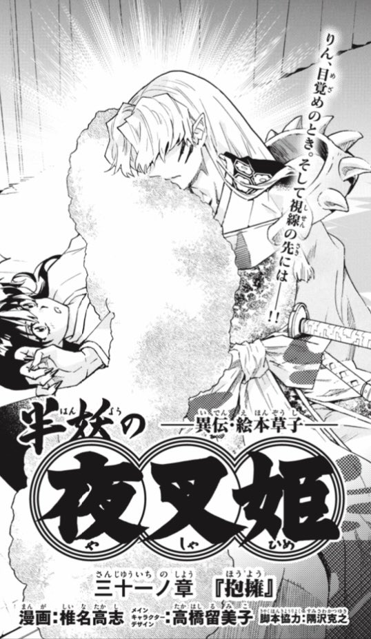 椎名高志担当@『鐡のマビト』連載中！ on X: 