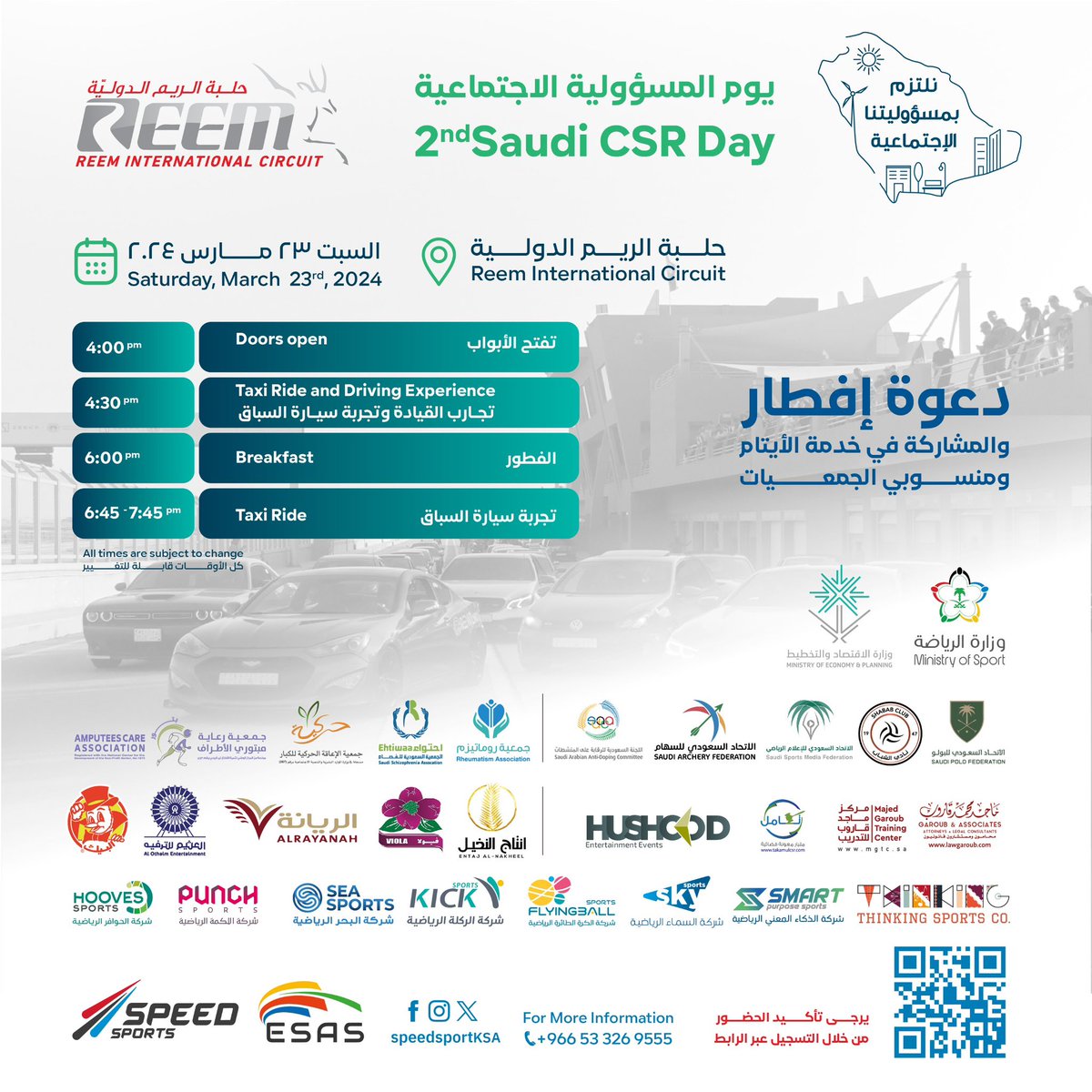 MajedGaroub's tweet photo. بمناسبة #اليوم_السعودي_للمسؤولية_الاجتماعية 
ندعو مشاركتنا للإفطار مع الايتام ومنسوبي الجمعيات علي أرض
#حلبة_الريم_الدولية 

 #البيك #العثيم_للترفيه #الريانة #فيولا #انتاج_النخيل #الرياض #السعودية 

https://t.co/OpDf4YMj0n https://t.co/GCxOdzZDJt