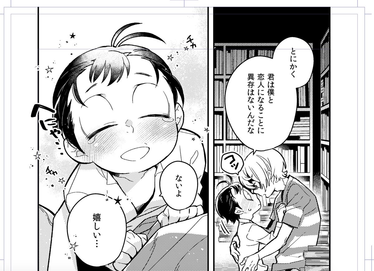 描いたの自分なんだけどすごいはずかしい 甘酸っぺぇな… 
