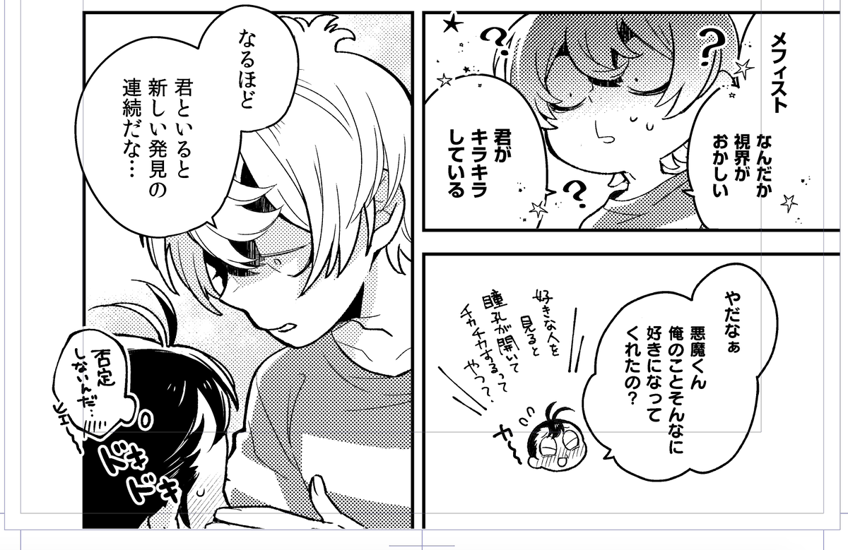 描いたの自分なんだけどすごいはずかしい 甘酸っぺぇな… 