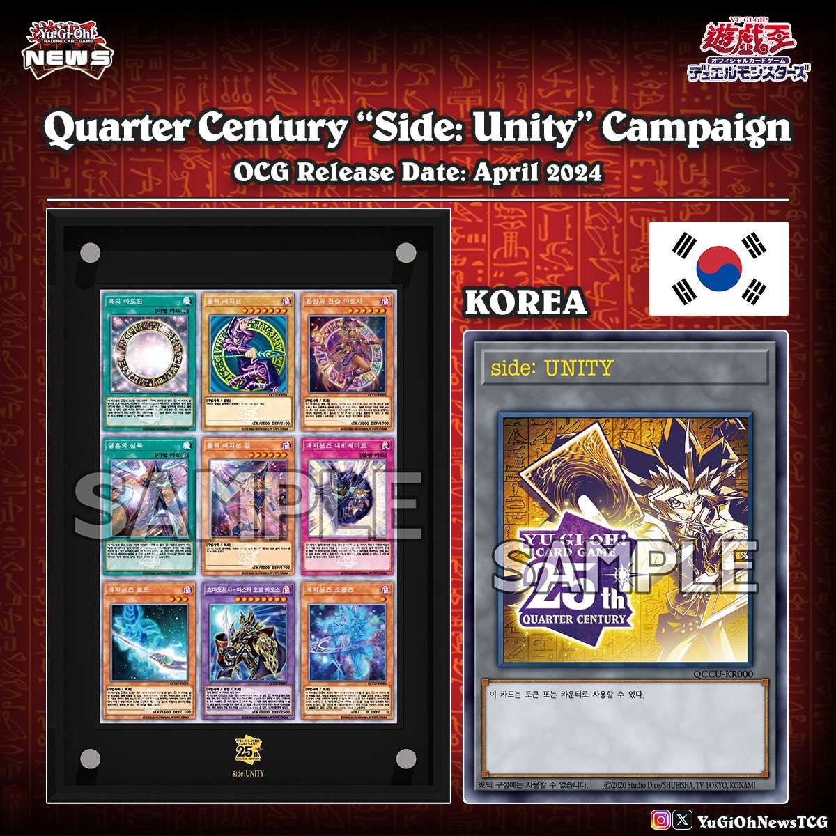 YuGiOh News on X: YuGiOh News on X: