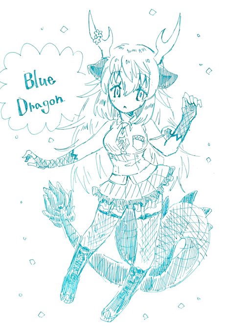 真・青龍のフレンズ 