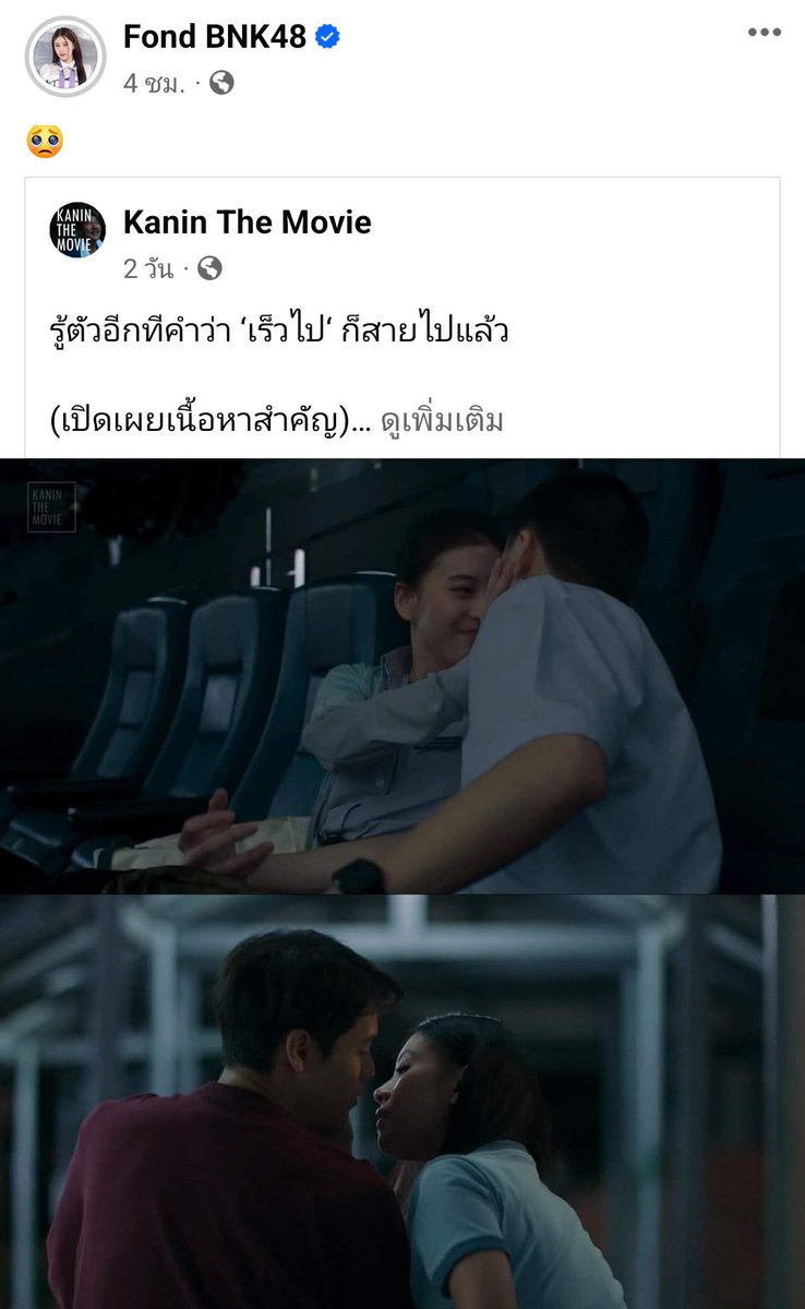 XIXXXLVII_etn's tweet photo. ชอบฉากนี้มากๆเหมือนกัน🥺
#เพื่อนไม่สนิท #NOTFRIENDS #GDH559
#FondBNK48 #FondQRRA #FondNatticha https://t.co/7LA2FqWi2H
