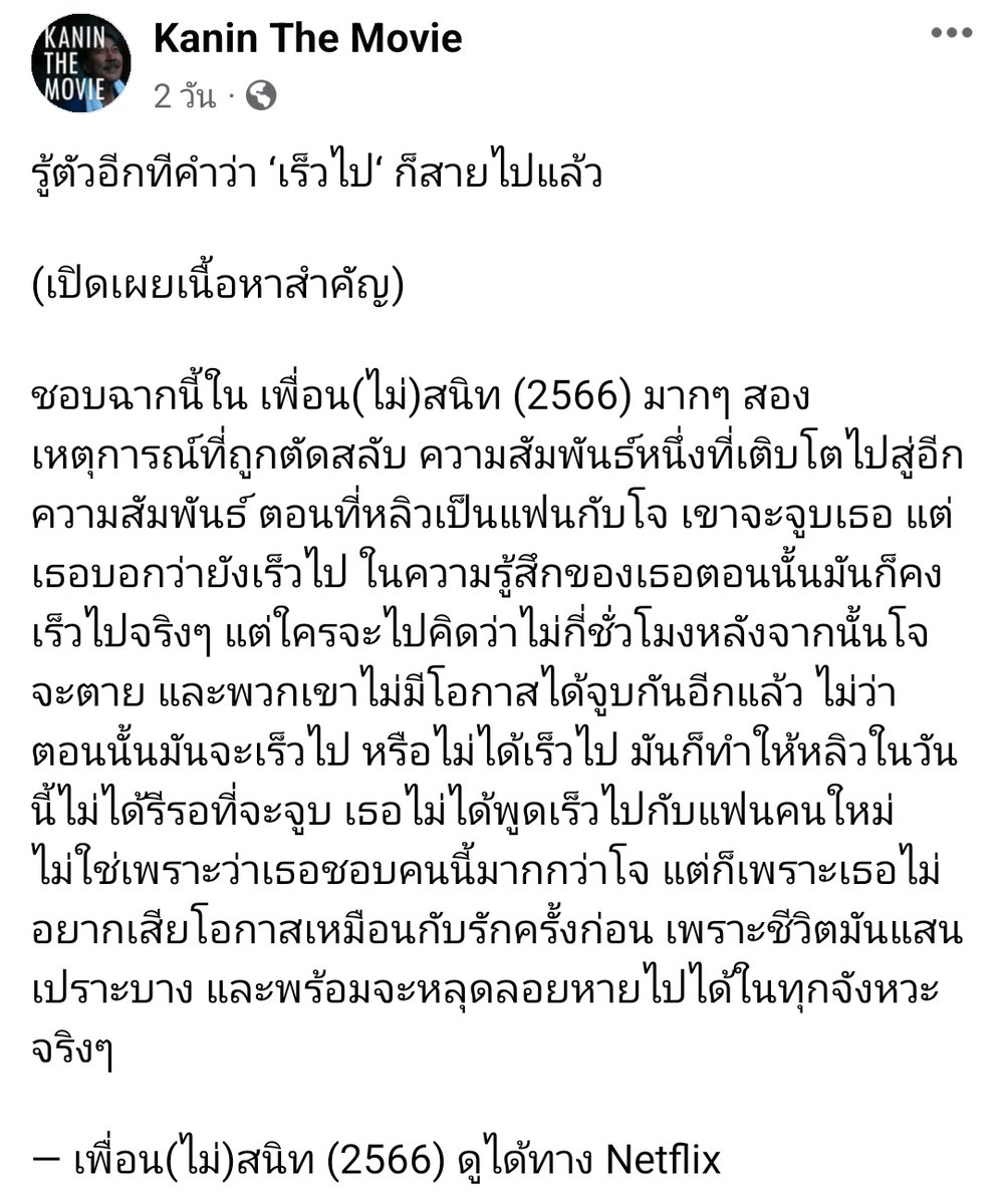 XIXXXLVII_etn's tweet photo. ชอบฉากนี้มากๆเหมือนกัน🥺
#เพื่อนไม่สนิท #NOTFRIENDS #GDH559
#FondBNK48 #FondQRRA #FondNatticha https://t.co/7LA2FqWi2H