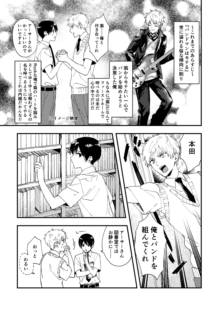 >差し支えなければ、以前書かれていた島国の漫画を再掲していただきたいです
メッセージ有難うございます。久々に過去に描いた朝菊漫画を見返して、あっ結構…自分なりに頑張って描いてたんだな～と思えたので一部再掲します 