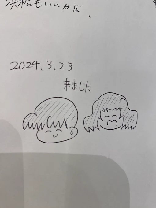 泊まったホテルに爪痕を残しておきました 