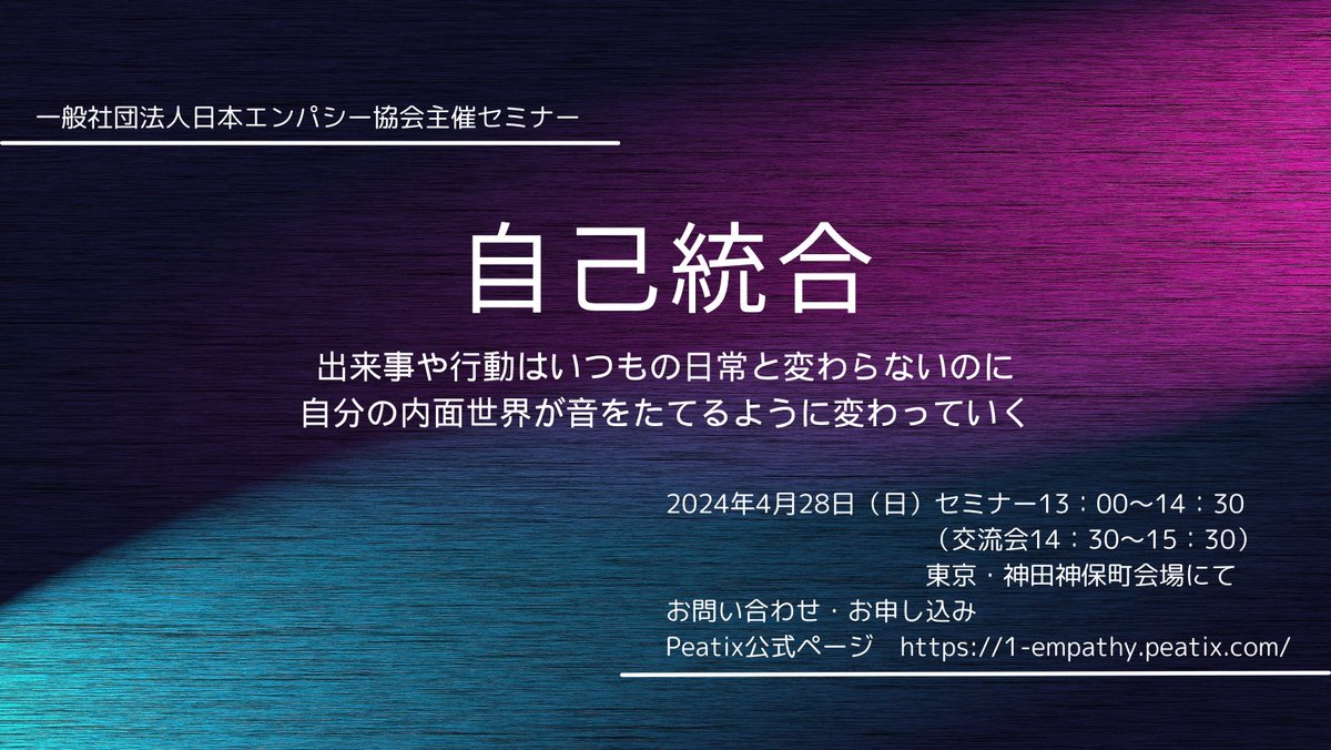 おはンパシー(◡‿◡ฺ✿)
4月の対面セミナー情報が解禁ですよー
中の人と外の人のお話ですよー
(ん？なんか間違ってる？)
にゃんの中と外は……………………
………………………………………………
(☝ ՞ਊ ՞)☝ｱｹﾞｱｹﾞｰ