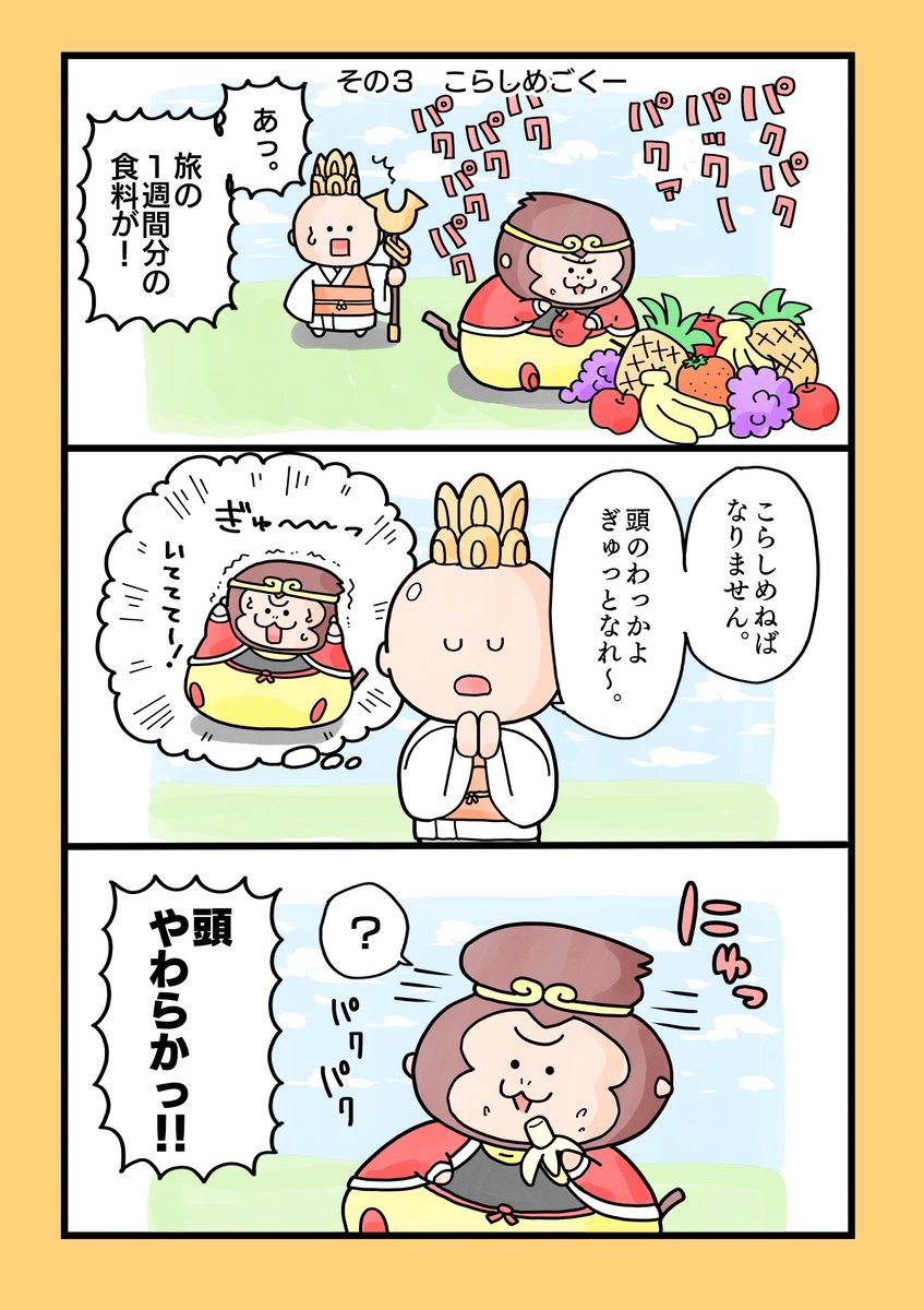 ゆるくてちょっと笑えるちょっとかわいい漫画を描きました。 2/2 