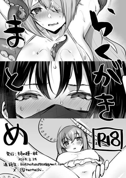 おまけの折本データできた 無事印刷できたら持っていきます 