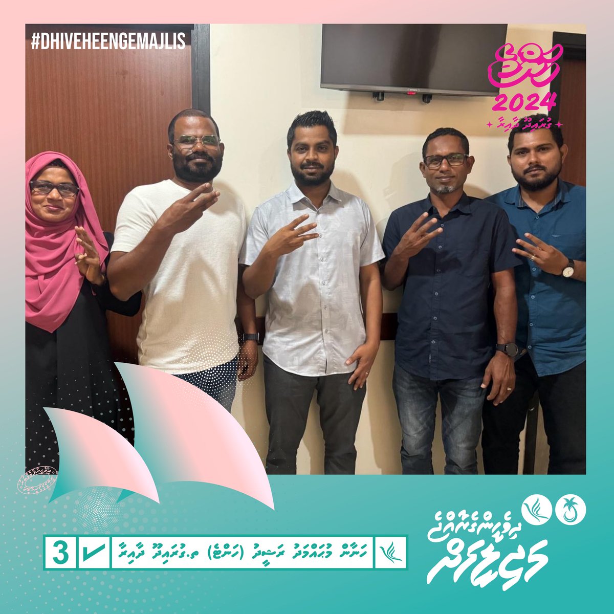 saante__'s tweet photo. ގުރައިދޫ ދާއިރާގެ އުއްމީދީ ހެޔޮ ބަދަލު ✅3️⃣

#Hante2024 #CandidateNo03 #DhiveheengeRaajje #DhiveheengeMajilis https://t.co/EtPw8XO4sv