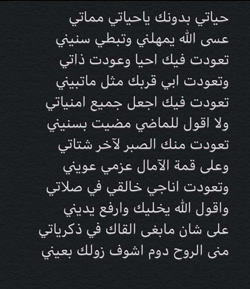 HmoudAlduhayan's tweet photo. #حياتي_بدونك https://t.co/OMsqvC7wAB