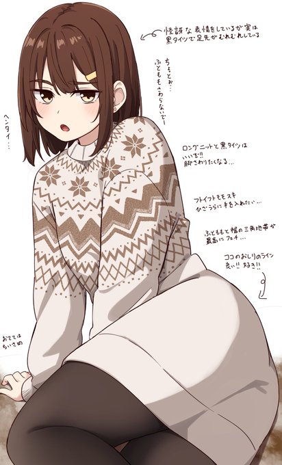 この後しばらく黒タイツは履いてくれなくなりました 