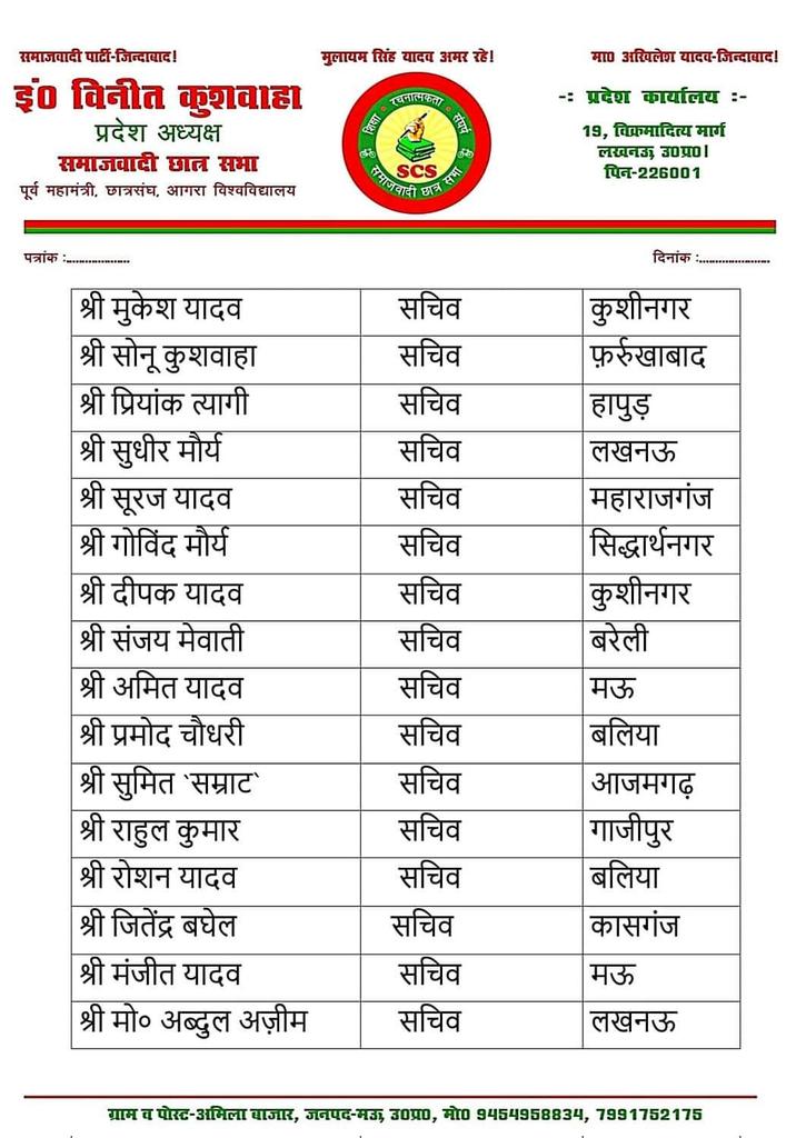 GovindMauryaSP's tweet photo. @samajwadiparty @vineetkk1488 @yadavakhilesh 
गोविन्द मौर्य प्रेम जी
प्रदेश सचिव – 
समाजवादी छात्र सभा –  उत्तर प्रदेश https://t.co/oWRxl5p07X