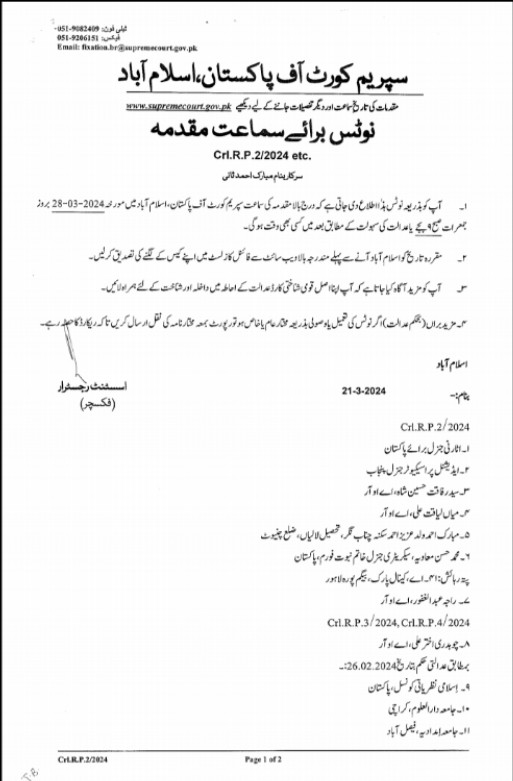 V_islam313's tweet photo. سپریم کورٹ نظر ثانی کیس کی سماعت 28 مارچ 2024 کو ھوگی۔۔۔۔تمام احباب خصوصی دعاؤں میں اس کیس کی کامیابی کی دعا بھی فرمائیں گے
#KNsada1 #AMTKN https://t.co/pvYQRaHb3v