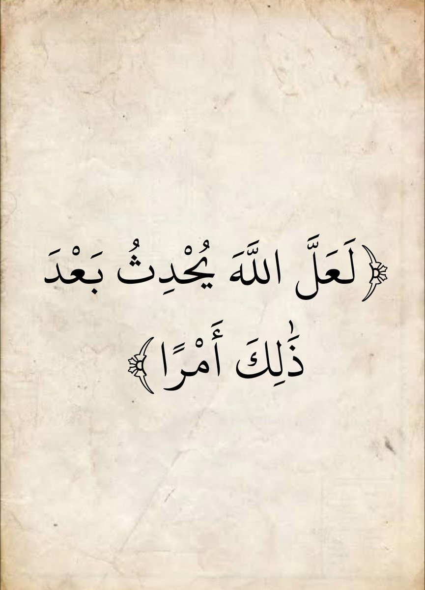 المُصْحَف (@almosahf) on Twitter photo 