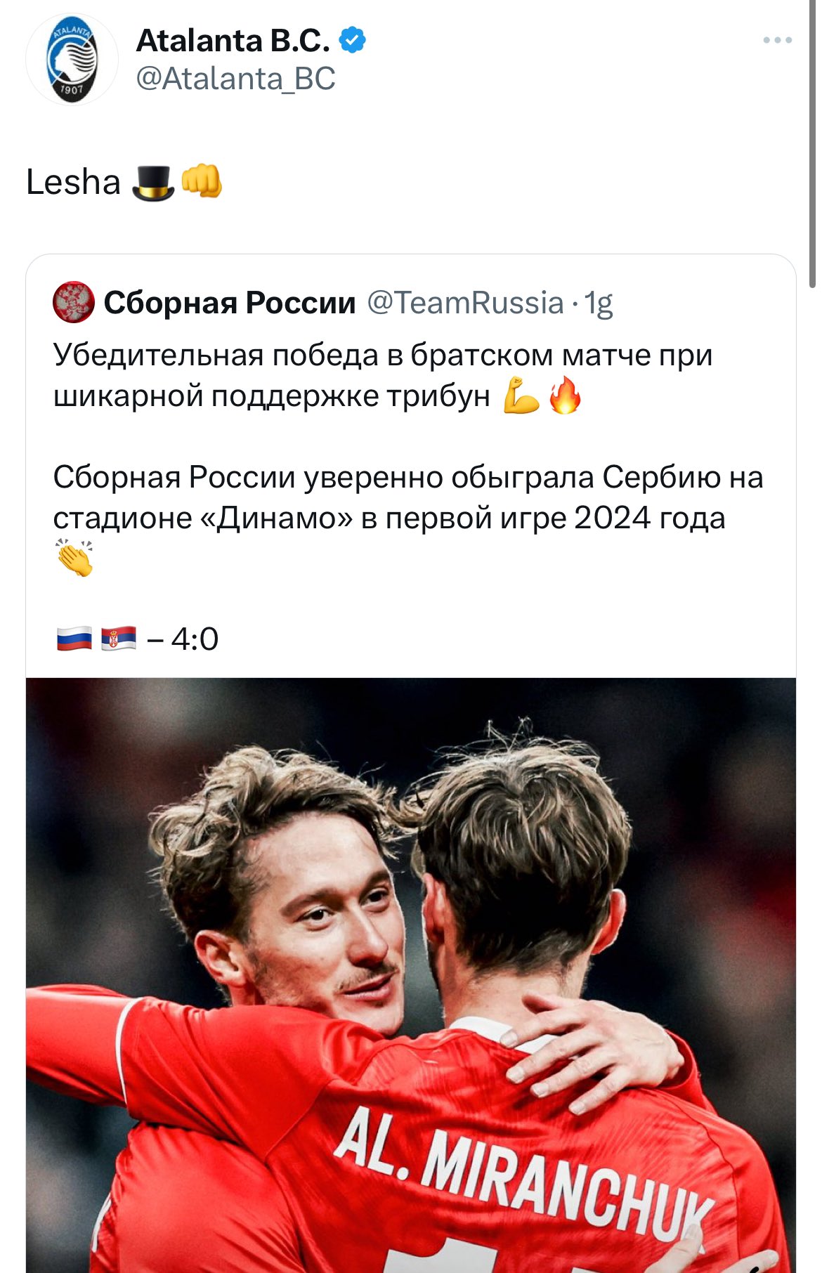 Сработала реакция Малиновского. Аталанта удалила сообщение, в котором поздравила Миранчука с матчем за сборную рф - изображение 1