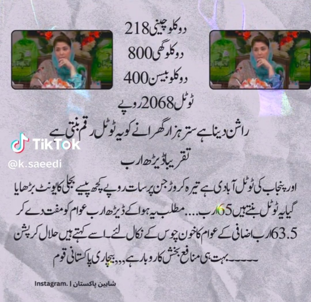 #Halal corruption 🤣
#They can never compete our captain.
#PTI lover❣️
#PrincessCatherine <a href="/Muhamma89816816/">Muhammad Jahangir</a> <a href="/adeel/">Adeel</a>