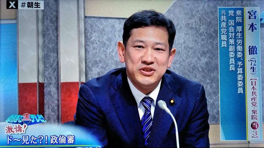 政倫審について

宮本徹氏
「（国民が）一番知りたかったことは『なぜ裏金システムが作られたのか？』ということだと思うんですけど、誰も『知らない』って言うわけですよ、知らないはずないと思うんですけど、ただ、聞けばいい方に一貫して聞こうとしないのが岸田総理の姿勢なんですよ、⇒

＃朝生