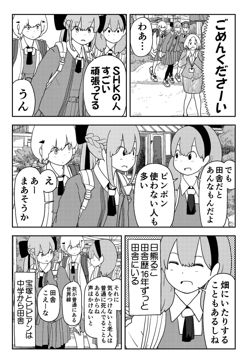 異世界から来た魔王の家に◯HKが来た!
しかし魔王はコミュ障だったので居留守を使った(5/6)

#漫画が読めるハッシュタグ 