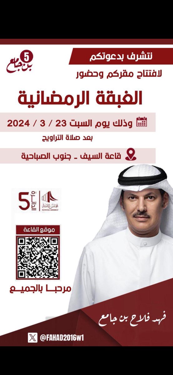 عيد فلاح بن جامع (@eid1977kw) on Twitter photo 