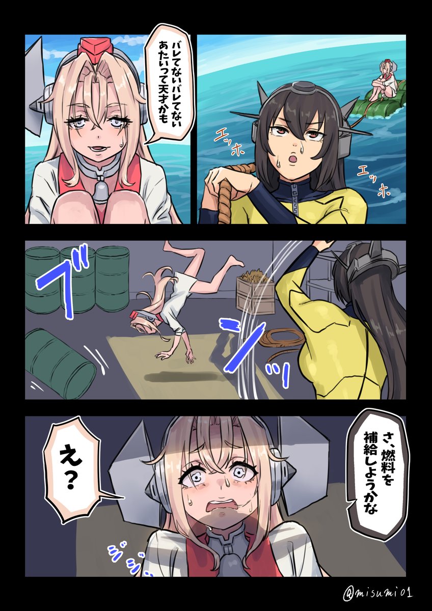 ドラム缶に紛れて楽して帰るドラム
#艦これ 