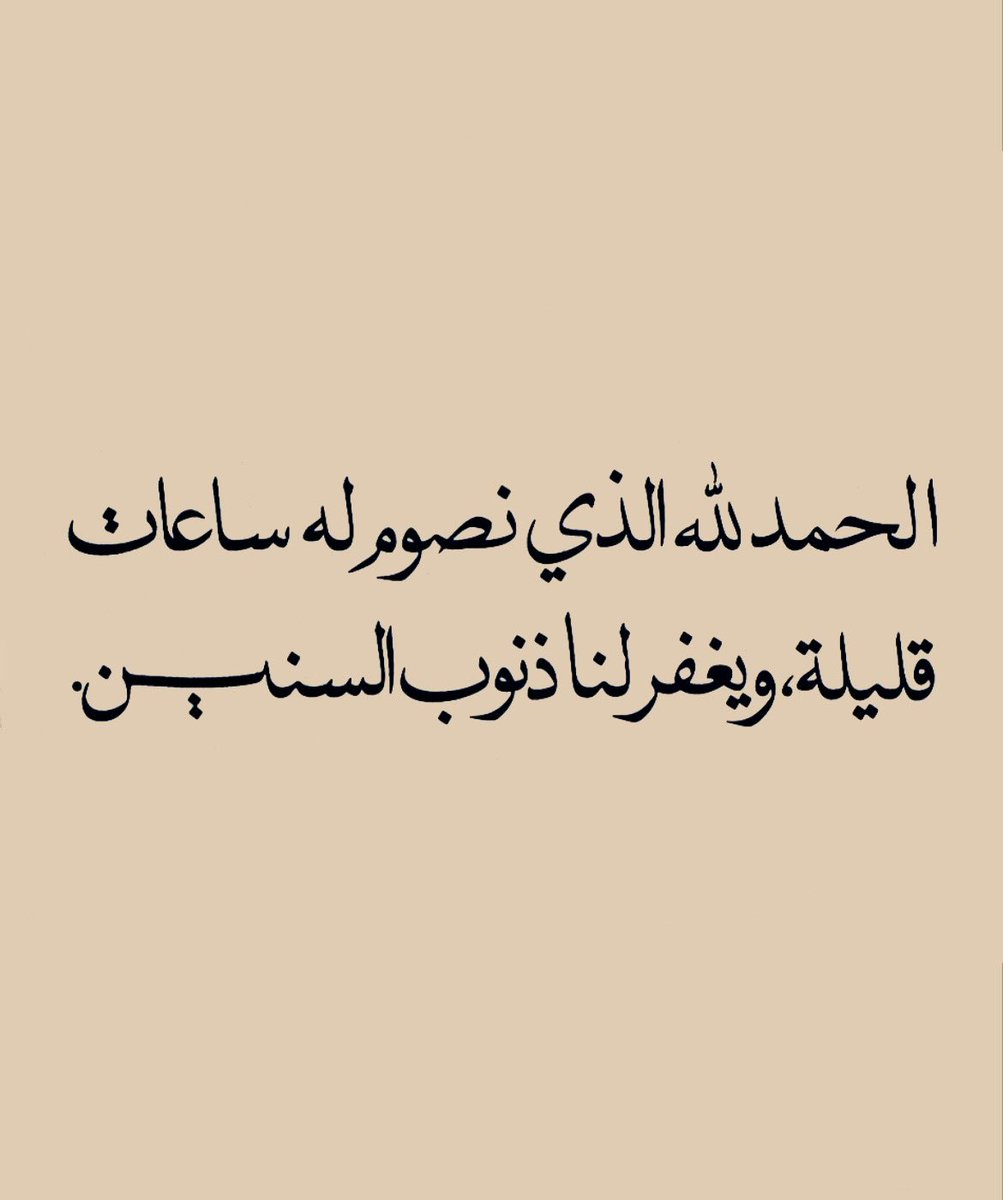 wa3ez_'s tweet photo. الحمد لله .. https://t.co/HbOpbMnHmc
