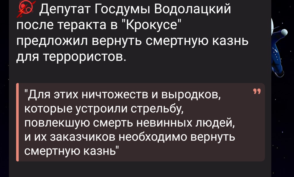 Ой БЛЯЬЬ иди в пизду на фоне трагедии хотят закон пропихнуть и ой как удачно оппозиционерам паяют срок и по терроризму Мразоты Как бы ни хотелось убивать, государство не имеет право отнимать чью либо жизнь даже ебучего преступника Нельзя давать государству такую власть легально