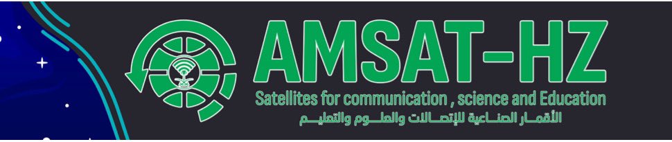 His Highness Prince Badr Al-Faisal Al Saud @Bravofox777, President of the Saudi Amateur Radio Society, and Mr. Abdelrahman @HZ1DG, Secretary General and Chairman of the Satellite Committee, are pleased to announce the establishment of AMSAT-HZ is officially recognized by @AMSAT .