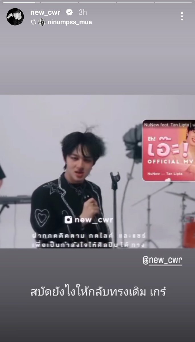 ZNN_Intl's tweet photo. — NuNew_Updates || 2024.03.23

IGS: new_cwr

มารับชม EH! (ROCK VERSION) By NuNew 
🔗https://t.co/MALma1wrJ8

#NuNewEhRockVersion 
@CwrNew #NuNew https://t.co/HFoOEp00IU