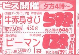 o_shiba21719's tweet photo. 本日の #タイムサービス は、PM12~ さめてもおいしい牛肉 #コロッケ 75g*10個 ¥348 と名水 #もやし 1袋 ¥39、PM16~ 牛赤身すじ 450g ¥598 と #ピーマン 1袋 ¥128 です。
#Gyomuyo_Oshiba #業務用食品大芝
#sale #discount #limitedsupply
#Croquette #BeanSprouts #牛すじ #BeefTendon #GreenPeppers https://t.co/psYnl4wgUy