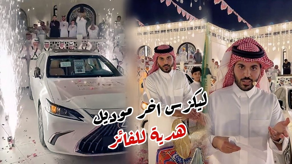 lamybintmaje's tweet photo. الموسم الرابع من فوازير غازي الذيابي، والجوائز عبارة عن 20 سيارة لكزس آخر موديل 🚗

الحلقة السادسة ،،
راح نسحب على 6 أشخاص من الهاشتاق يدخلون معنا بوكس الجوائز ،،
الشروط :
متابعة حساب كلاً من 
@AlmktbAlkh74503 
@mmdlzhrny314831
المشاركة في هاشتاق
#فوازير_غازي_الذيابي6 https://t.co/9ajIRG28vT