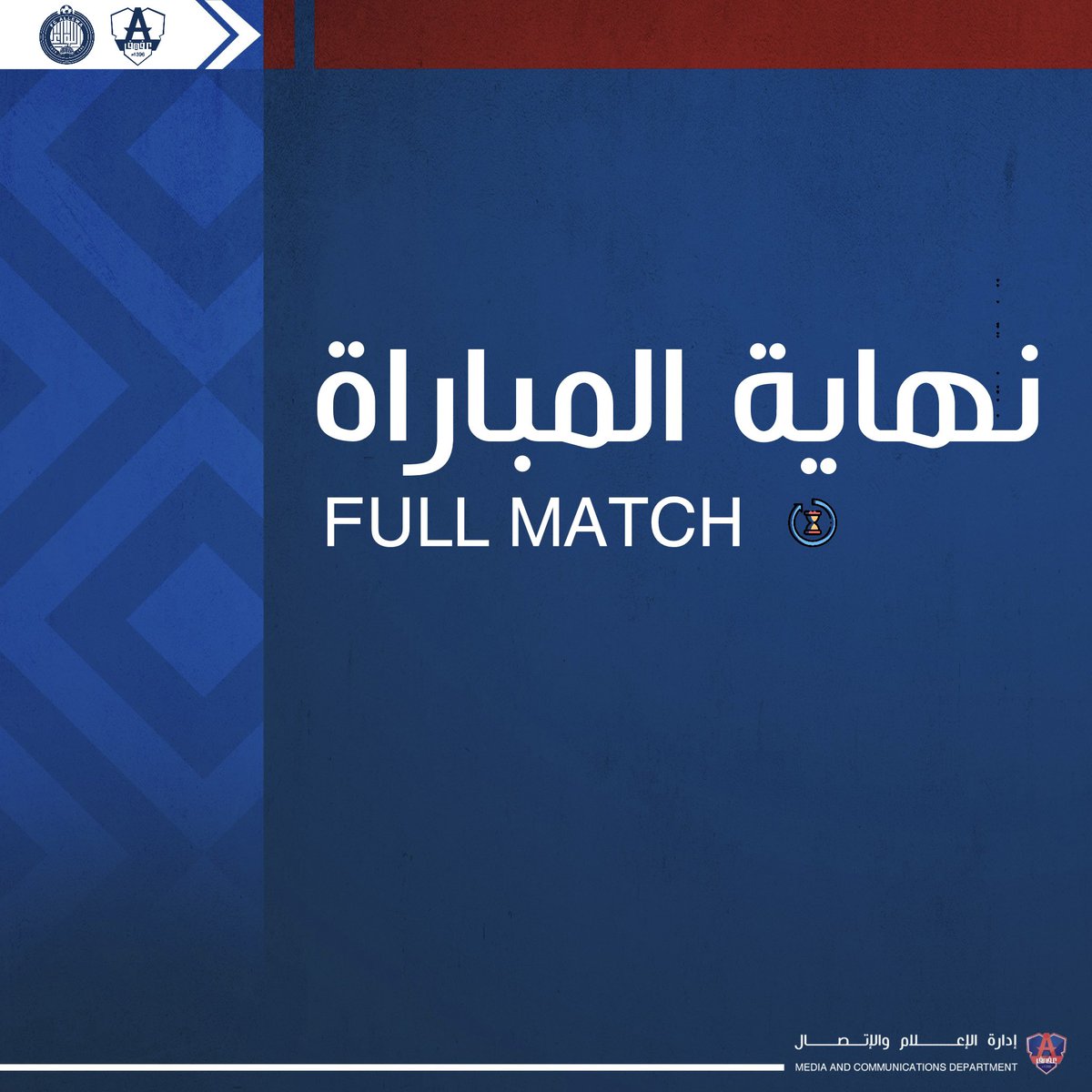 نهاية المباراة بفوز #نادي_عفيف على نادي اللواء 3-1 ⚽️⚽️ ساكالا ⚽️ زافين
