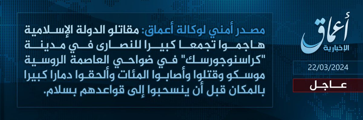 And there it is, IS claims the attack in Russia. I'm sure we'll get an even longer statement with more details soon based on past precedent of how IS central media works.