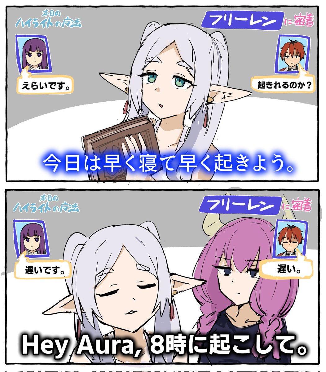 フリーレンのハイライトまとめ 