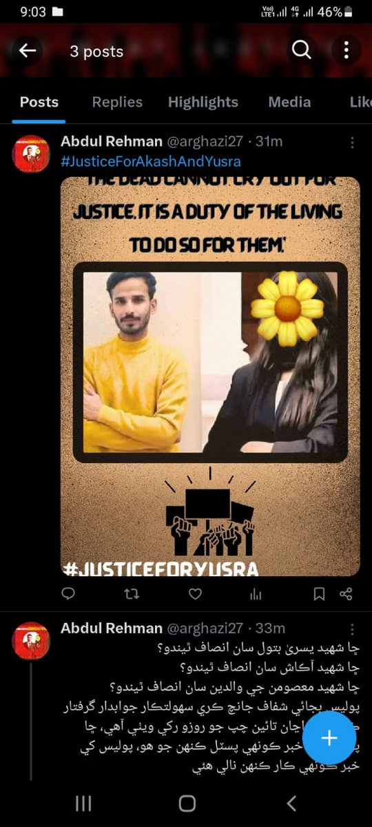 #JusticeForAkashAndYusra