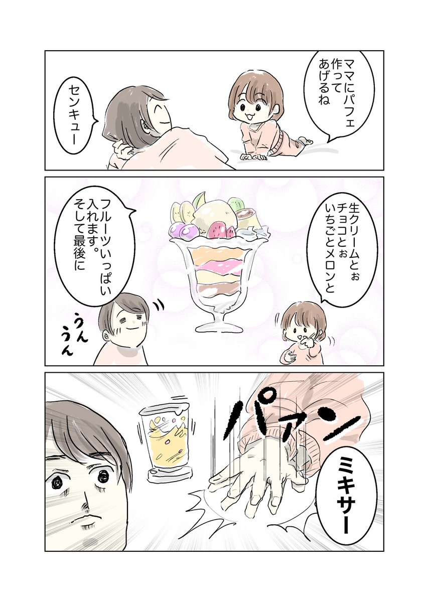 レミさんもびっくりの創作料理
#育児漫画 #育児絵日記 