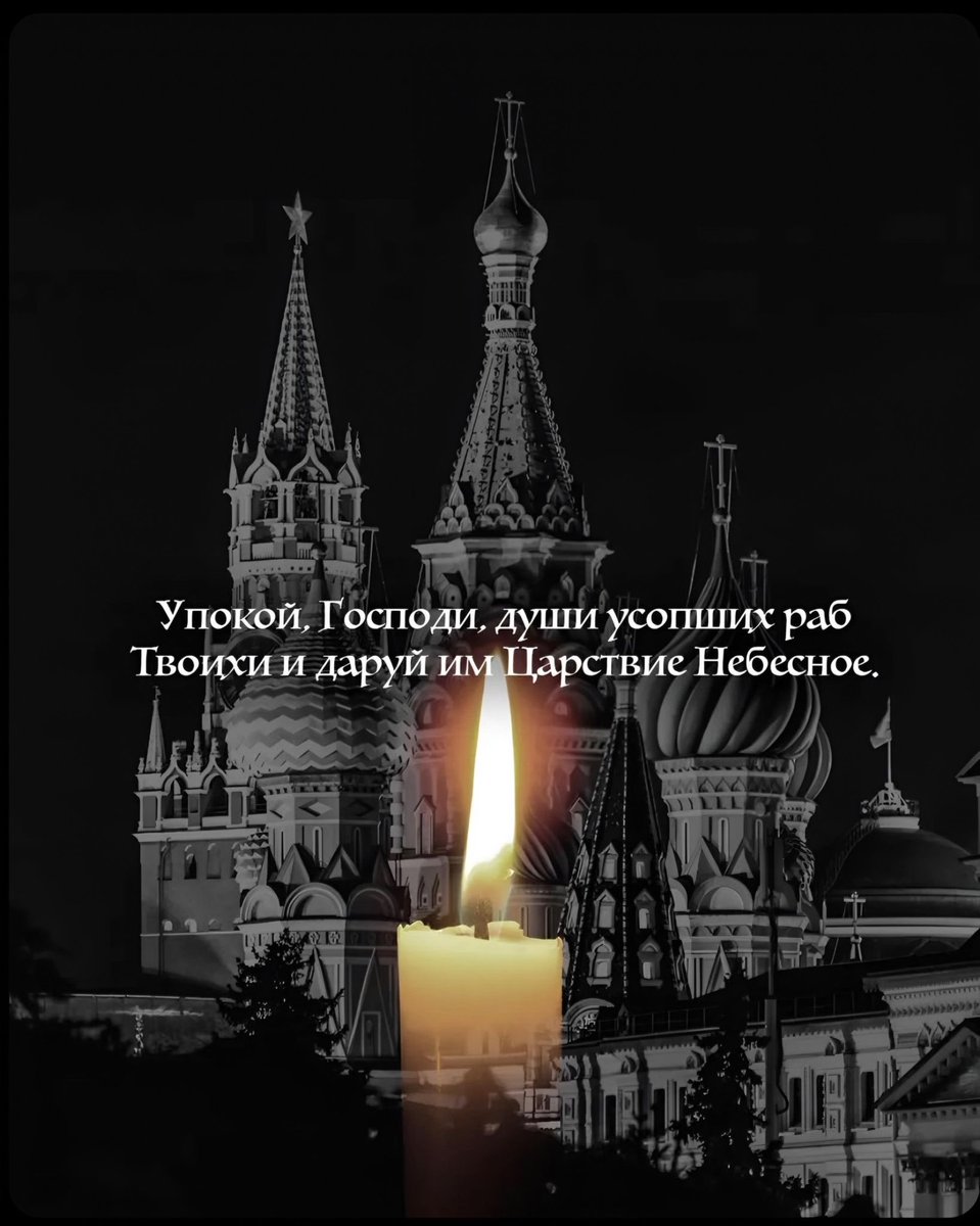 Вјечнаја памјат.