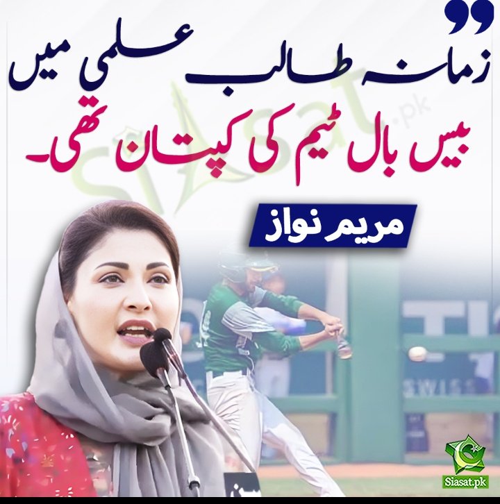 چِھیمو کینچی 
چاہتی کہ اسے بھی کپتان پکارا جاۓ