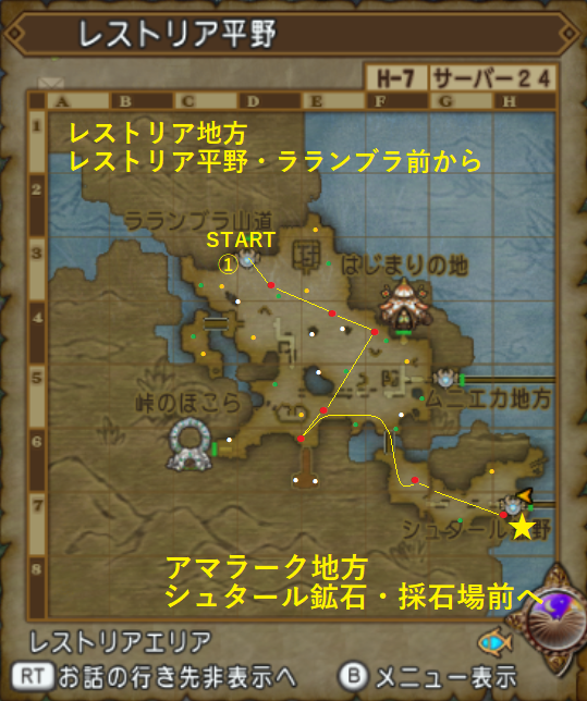 dqx_ASTmaterial's tweet photo. DQXver7.0果ての大地ゼニアス🏔️
キラキラ✨マラソンマップ🗺️

赤丸の鉱石ポイント45カ所
ソロ垢マップになります
マラソン時間はスムーズにいって約15分ほど⏱️

ver7.0リリースから3日目となりましたがまだまだ鉱石💠は高値取引されてます！
この機会に走ってみてはいかがでしょうか��🛸 https://t.co/8wbSyp8T9y