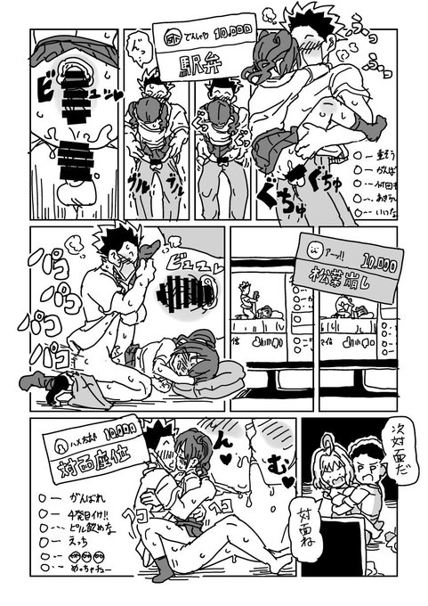 🔞あきらと厄介ファンと変アイドルと異常P(4/4) 